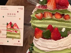 -山与蓝·轻糖鲜果蛋糕(勒泰店)