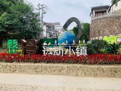 -莫干山风景区