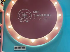-FAELING PETS美天灵宠物(合生汇店)