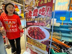 -漫天香·小龙虾餐厅(夏湾店)