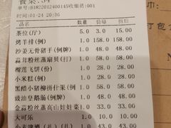 账单-大树头森林餐厅(番禺广场店)