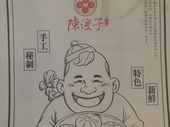 -陈傻子餐厅(世纪都会店)