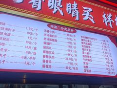 -海富门·带鱼·淮扬菜·粤菜(甘家口店)