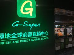 -G-Super 绿地优选(徐汇绿地缤纷城店)