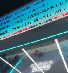 -多乐岛运动游乐城(杭州店)