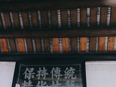 -飘香小食店(国平路店)