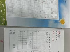 -赵汝飞练字硬笔书法(静安寺校区)
