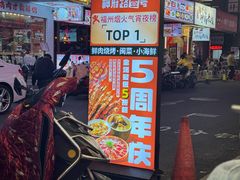 -神府路壹号·海鲜烧烤排档(三坊七巷店)