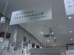 -星空失恋博物馆(北京路旗舰店)