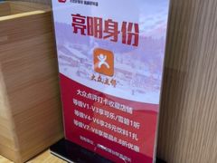 -东北灶(句容吾悦广场店)