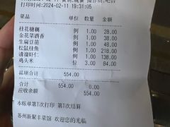 -新聚丰菜馆(太监弄店)