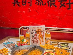 -老天桥蛙炉火锅(姑苏总店)