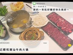 -陈记顺和牛肉火锅馆(天河北路店)