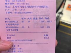 -URBAN REVIVO(上海中庚漫游城店)