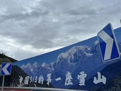-折多山