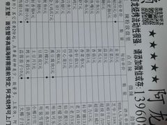 菜单-阿龙烧烤(广达路店)