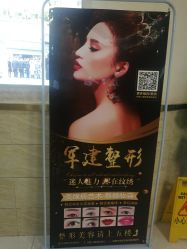 -成都军建医院·疤痕诊疗中心