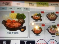 -滨寿司(高新伊藤店)