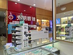 -光明眼镜·蔡司授权(徐泾店)
