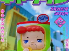 -泡泡玛特POPMART(侨福芳草地店)