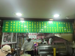 门面-白魁老号饭庄(安内店)