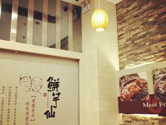 -鲜芋仙(高新万达广场店)