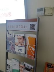 -素妍医疗美容抗衰中心