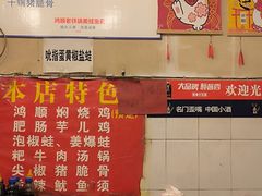 -鸿顺老铁锅美蛙鱼府(解放碑店)