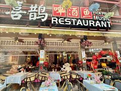 -喜鹊音乐酒馆(西街店)