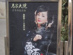 -马家大院