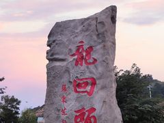 -兴城海滨风景区