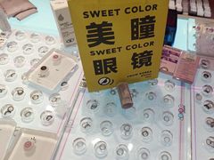 -Sweet Color美瞳隐形眼镜专营店(南翔印象城MEGA店)