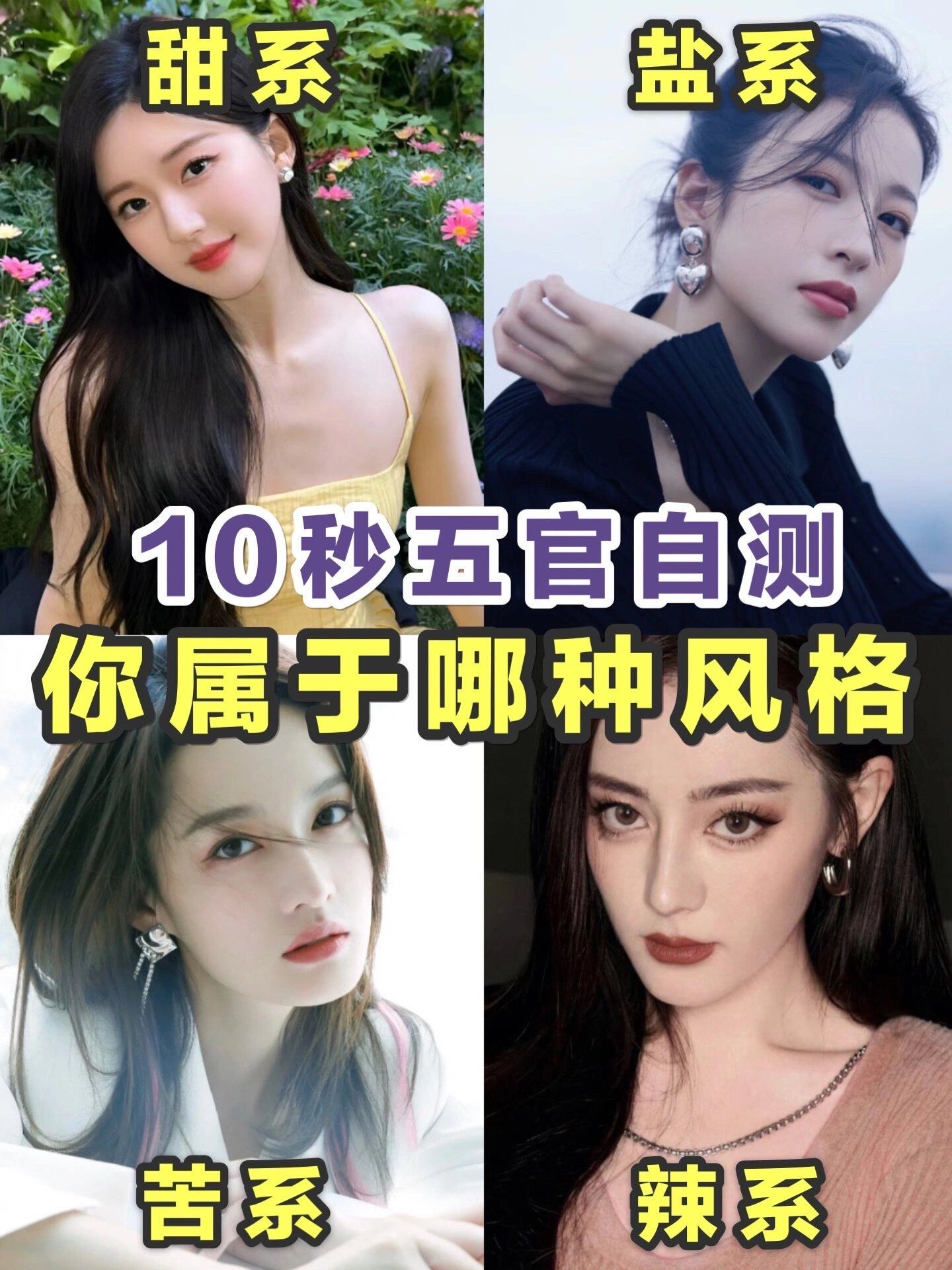 在线测试发型