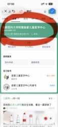 -首都儿科研究所附属儿童医院