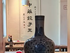 -新兴园饺子馆(北京百子湾店)