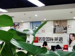 -诺亚雅思托福北郊中心(凤城路店)