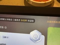 -海底捞火锅(顺义华联店)