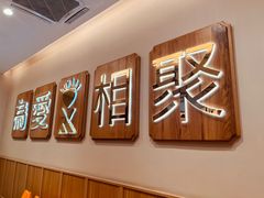 -周渝食惦酸菜鱼(青浦店)