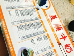 -义顺牛奶公司(新马路老店)
