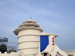 -北戴河碧螺塔海上酒吧公园