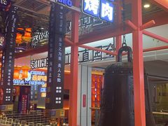 -秦炉烤肉(财富中心店)