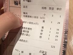 账单-弄堂小笼包(西青中北永旺购物中心店)