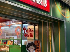 -良枫友信(陈家祠店)
