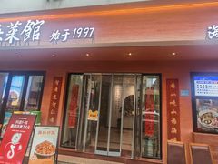 -山海菜馆·海肠捞饭·青岛菜(栈桥店)
