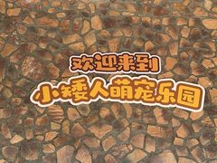 -珠海海泉湾神秘岛亲子乐园