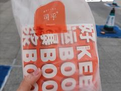 珍珠爆浆吐司-司乎(MOMOPARK店)