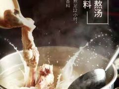 -武圣羊汤(武圣路店)