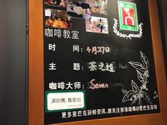 -星巴克臻选(深圳龙岗万科店)