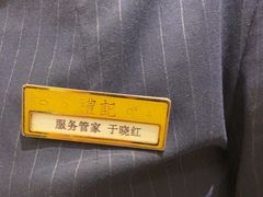 -鑫复盛礼记酒店·国家白金五钻酒家