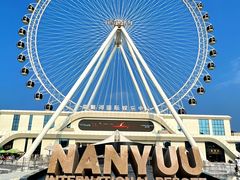 -南戴河国际娱乐中心